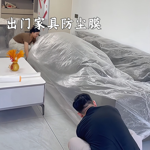 加大大床防尘罩一次性松紧束口床铺床罩全盖全包沙发家俱遮灰尘罩