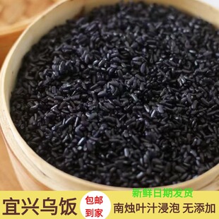 宜兴特产乌米饭1500g乌米纯糯米加南烛叶汁包粽子酒店点心包邮
