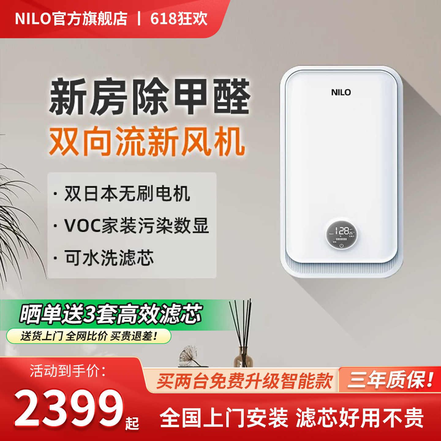 新风系统家用换气机壁挂式儿童房通风除甲醛去二手烟双向流无管道
