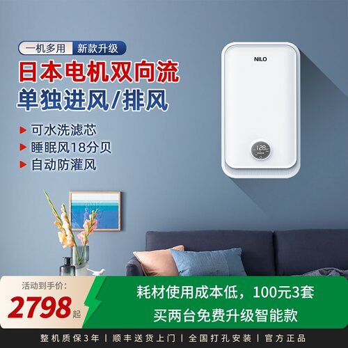 双向流壁挂式母婴静音新风机