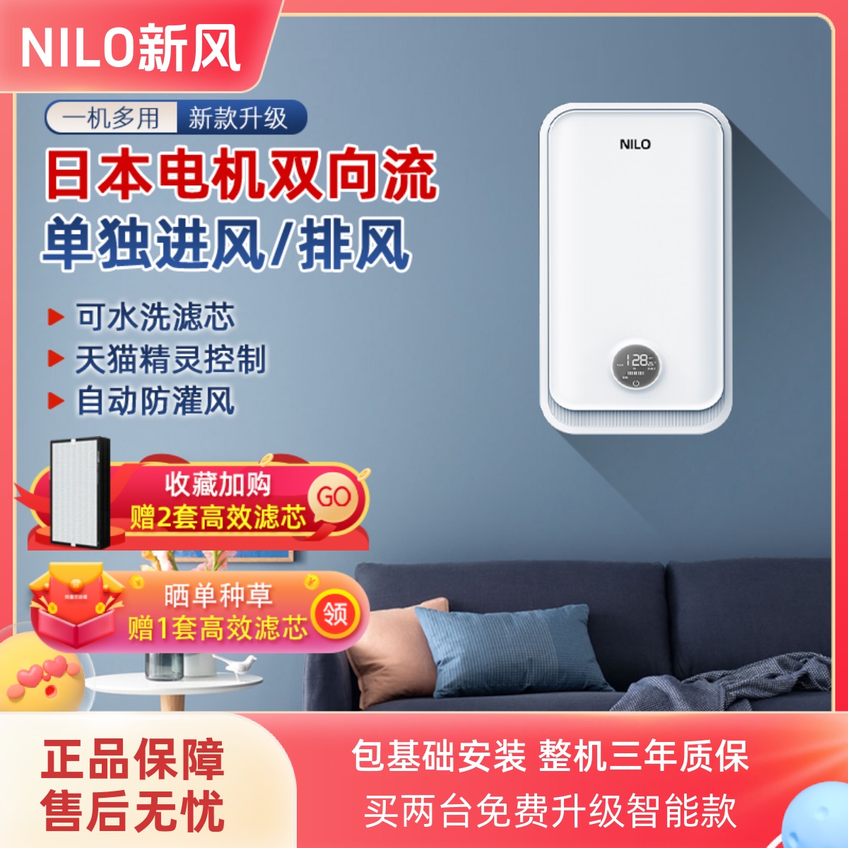 双向流新风机家用壁挂式全热交换气除甲醛净化卧室超静音排风过滤