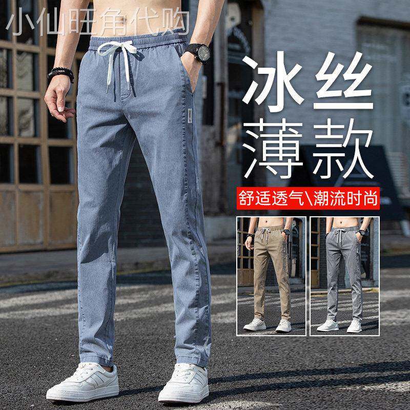 香港夏季薄款蓝色牛仔裤男士新款宽松直筒修身冰丝潮牌休闲长裤子