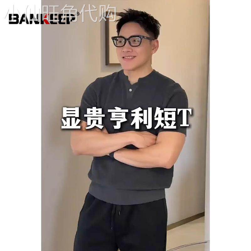 高级感针织亨利领polo衫男士短袖t恤2026新款夏季老钱风上衣男款