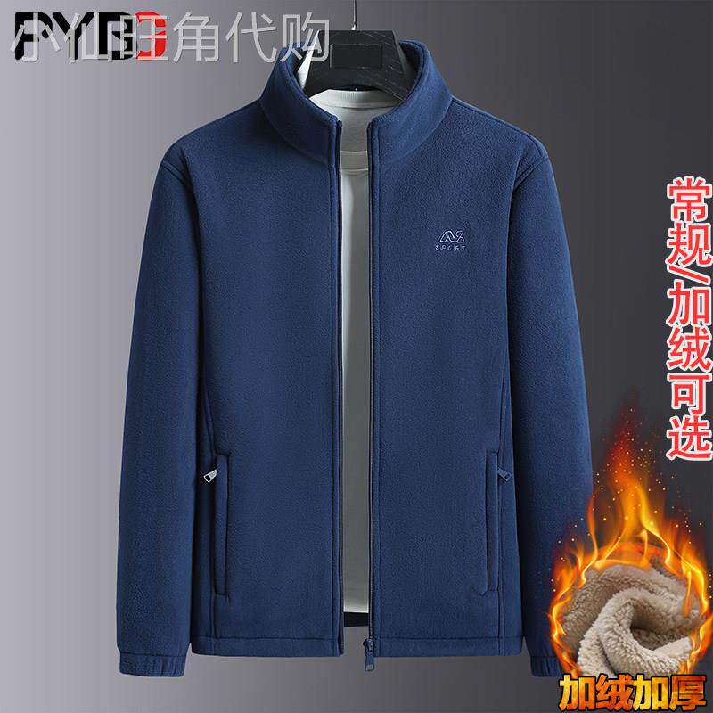 摇粒绒外套男士冬装2026新款加绒加厚羊羔绒夹克抓绒卫衣男款秋季