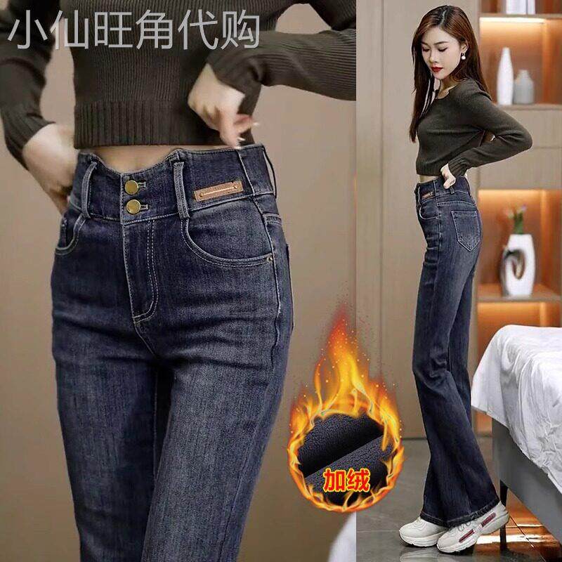高腰显瘦微喇加绒牛仔裤女2025年秋冬新款加厚喇叭裤大码马蹄裤子