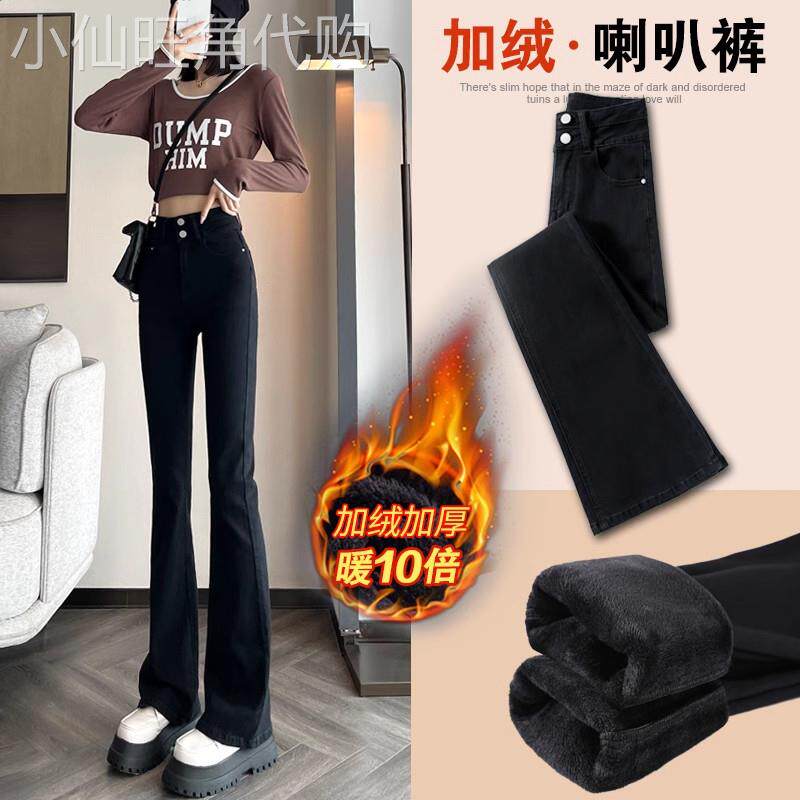 黑色加绒微喇牛仔裤女2025年冬季新款显瘦修身高腰喇叭马蹄裤子女