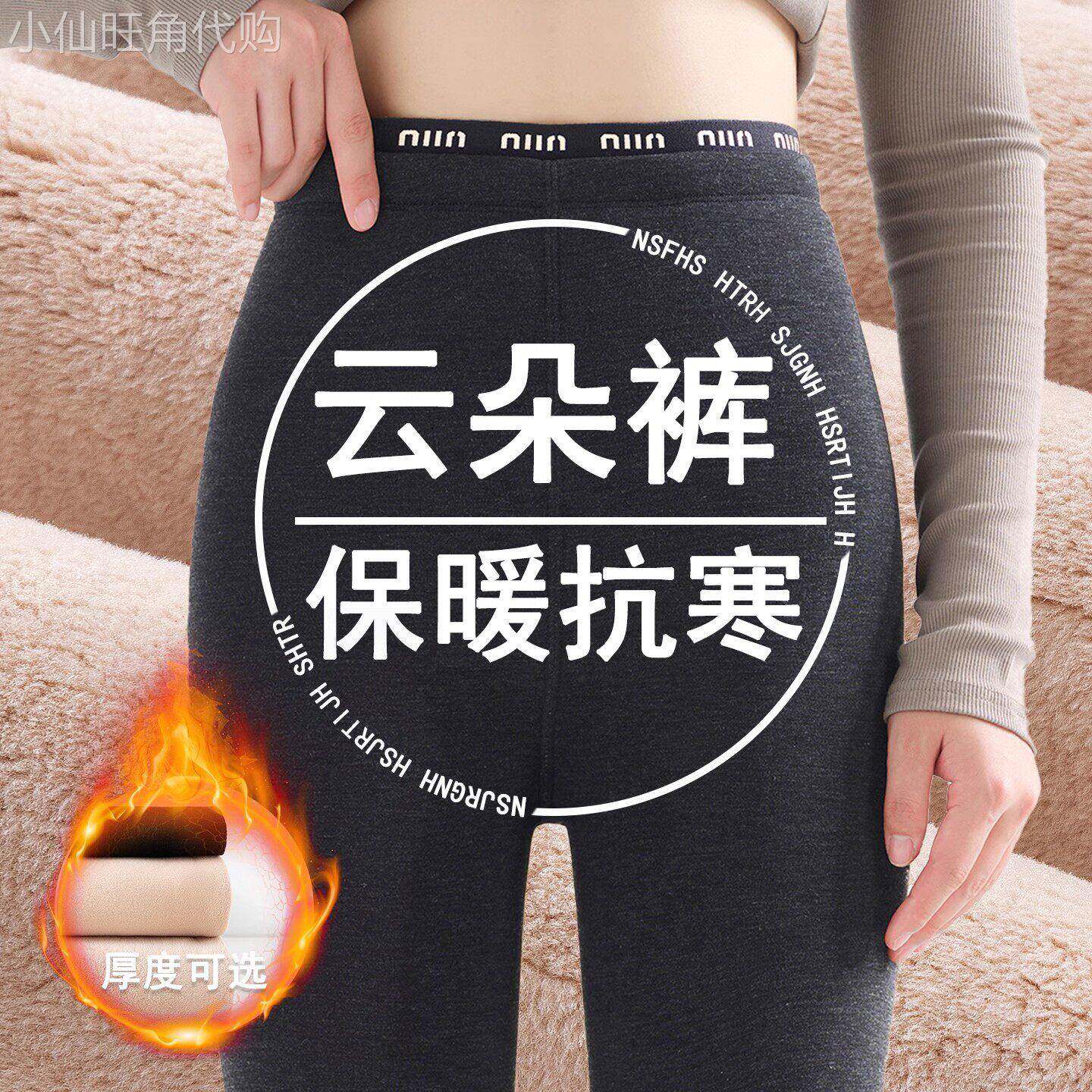 潮牌无缝一体打底云朵裤女外穿冬季加绒加厚东北抗寒字母保暖棉裤
