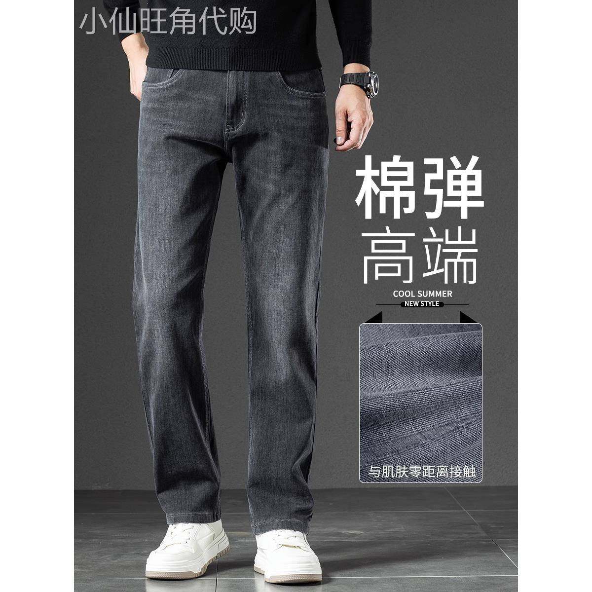 香港高端黑灰色牛仔裤男士宽松直筒2025春秋款中年弹力休闲长裤子