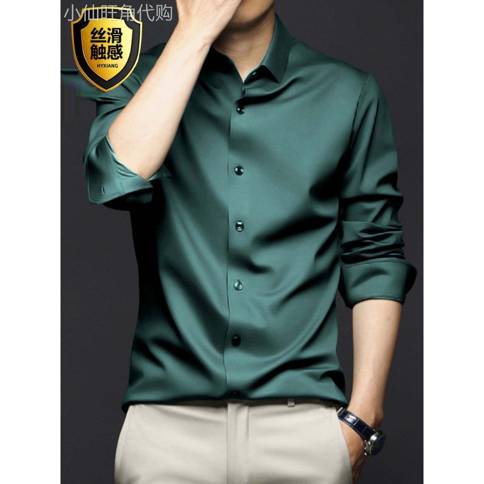 高端高级感衬衫男长袖春秋新款免烫高端商务休闲男士衬衣抗皱高端