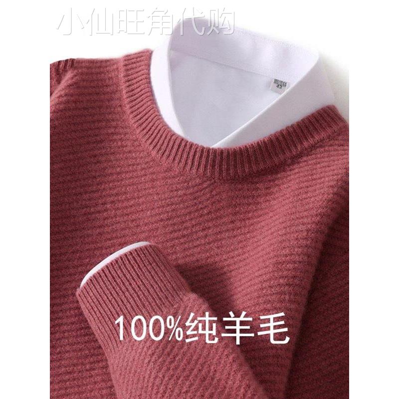 羊毛衫男100纯羊毛2025新款圆领红色毛衣男士冬季加厚羊绒衫潮