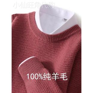 羊毛衫男100纯羊毛2025新款圆领红色毛衣男士冬季加厚羊绒衫潮