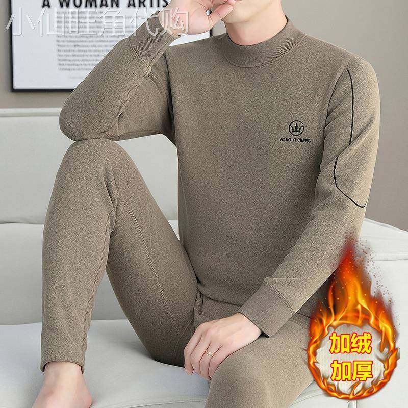 高端半高领保暖内衣男士套装秋冬季加绒加厚德绒防寒秋衣秋裤男款