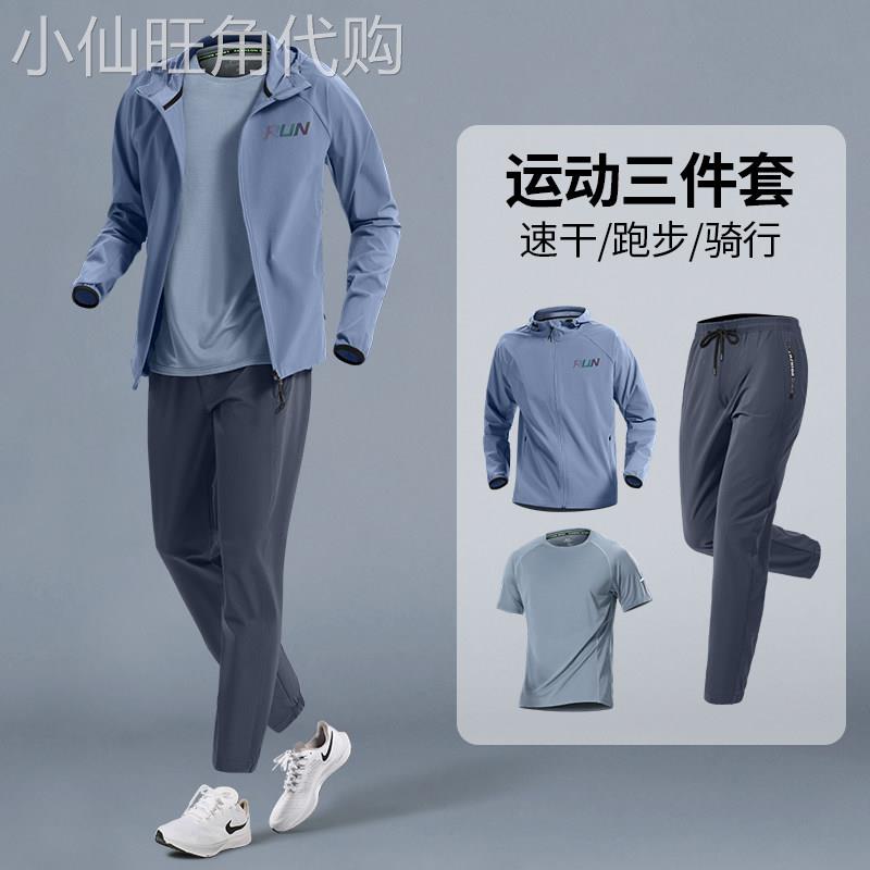 高端运动服套装男士秋季速干跑步健身外套户外骑行晨跑训练服男款