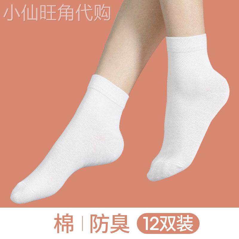 高档袜子女士秋冬季白色中筒袜纯棉防臭纯色全棉运动袜吸汗长筒袜