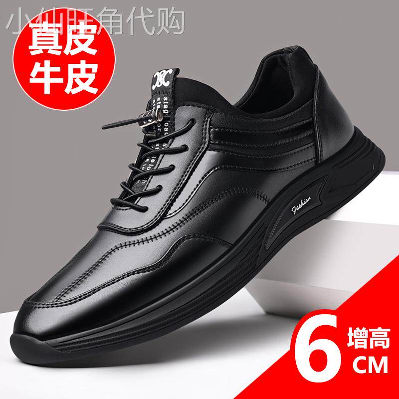 真皮隐形内增高男鞋网面软底运动皮鞋休闲 鞋男士爸爸鞋子男款潮