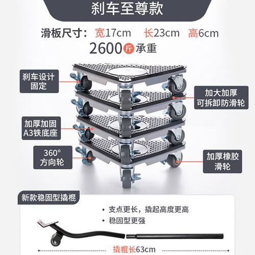 重物平移神器搬家动具万