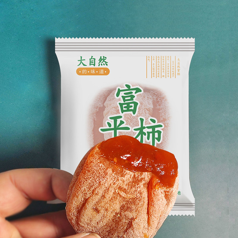 富平柿饼特级流心吊柿饼假一赔三官方旗舰店独立小包装正宗吊柿饼
