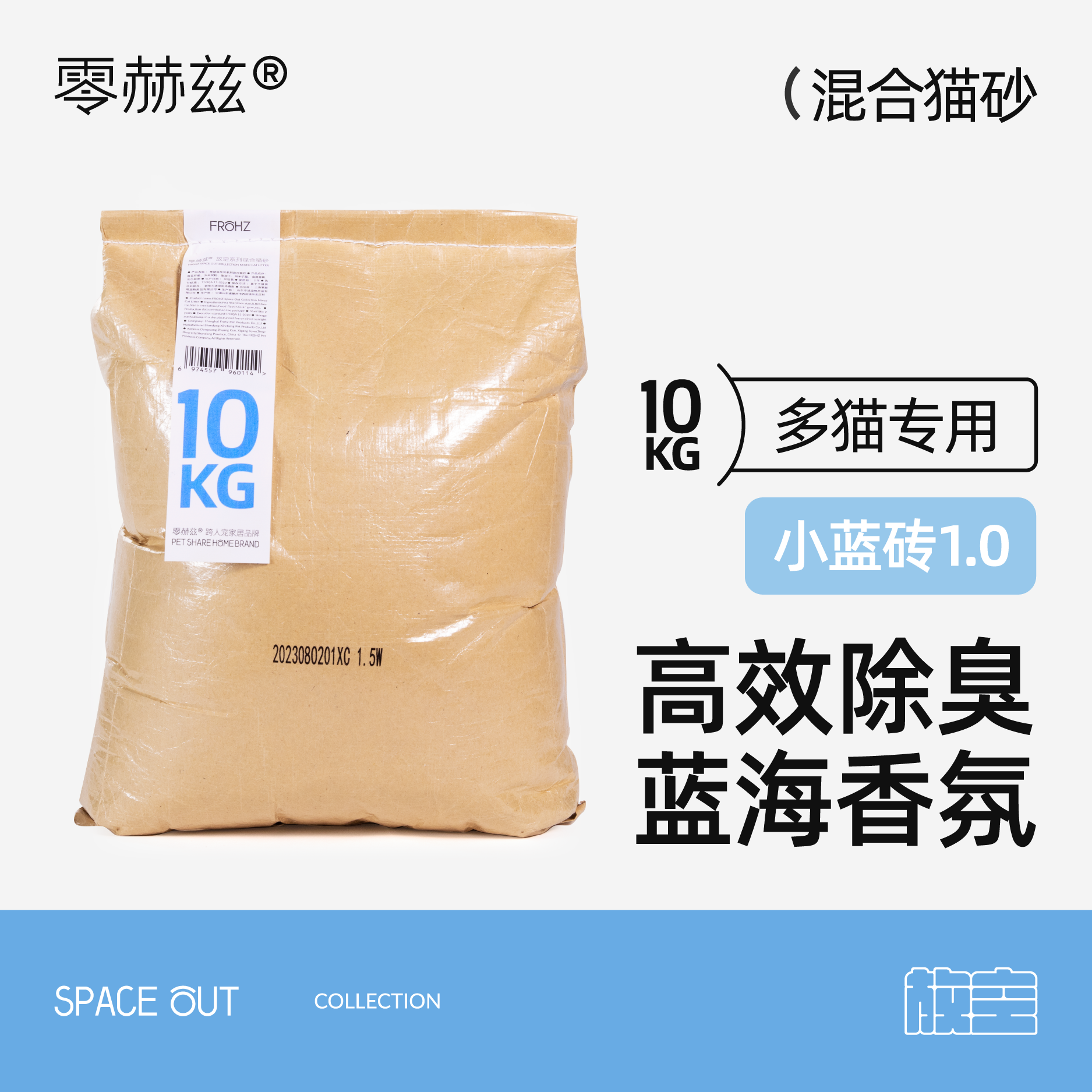 零赫兹小蓝砖混合豆腐猫砂10kg