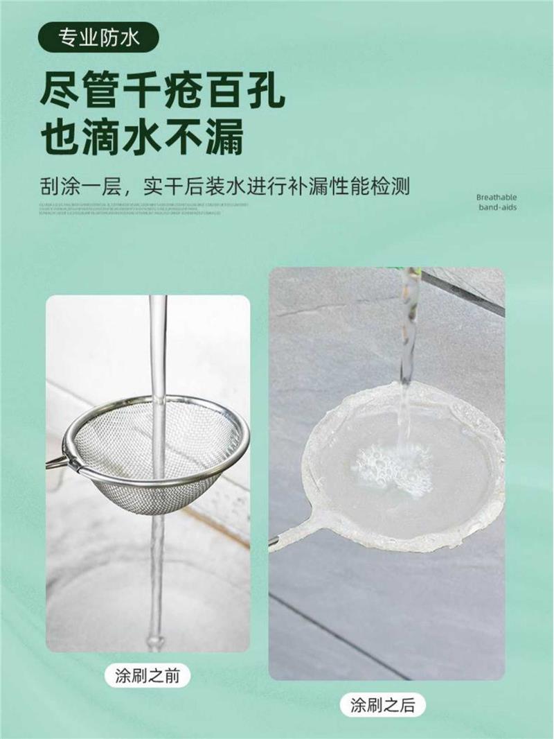 促销透瓷明防水涂料聚脲补漏生胶水卫厕所砖免砸砖渗透防漏胶剂修