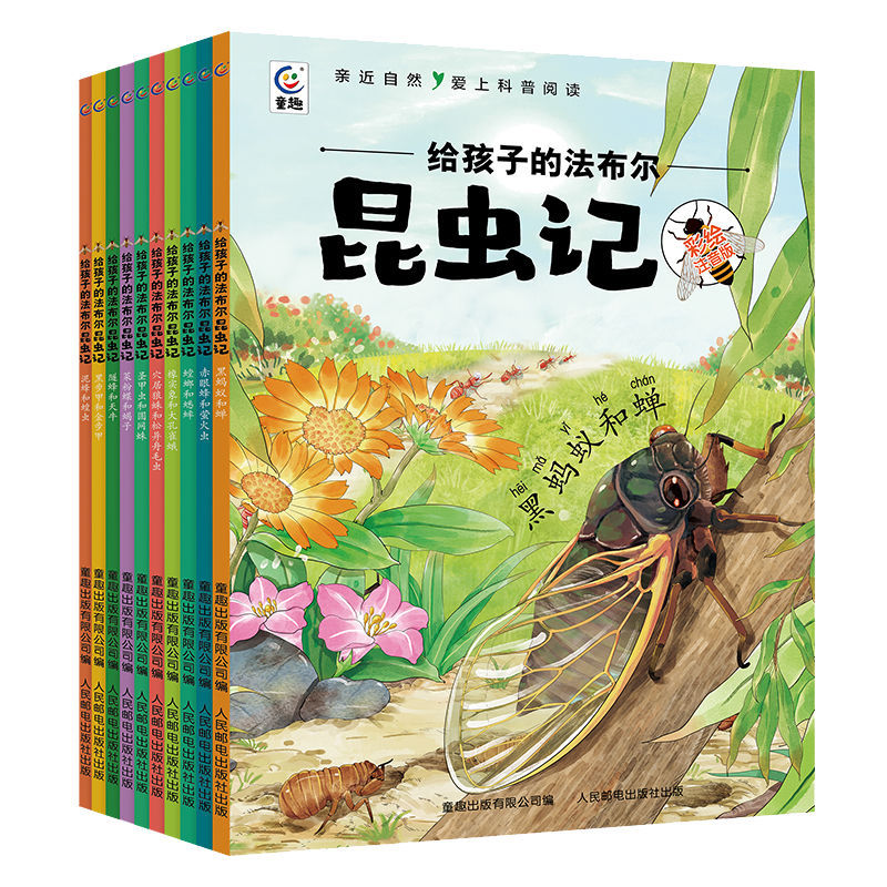 【小达人点读版】给孩子的法布尔昆虫记 亲近自然 爱上科普阅读昆虫观察蝉知了蟋蟀螳螂蚂蚁萤火虫蝗虫绘本