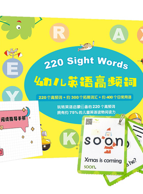 220 Sight Words 幼儿英语高频词10册 228张卡片  送144节视频课程 小达人点读版配套绘本 幼儿园小学幼小衔接英语高频词启蒙绘本