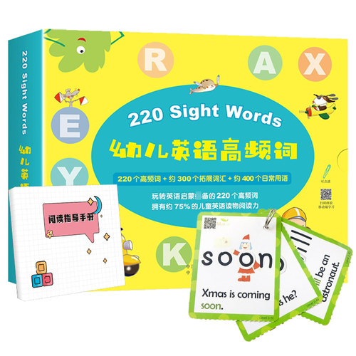 幼儿英语高频词10册228张卡片