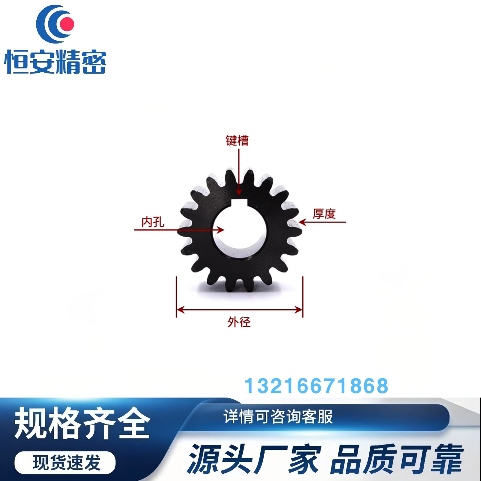 VNJ43-1.5-14 15 16-B15-A-P8N 10N 11N 12N标准直齿轮1.5模