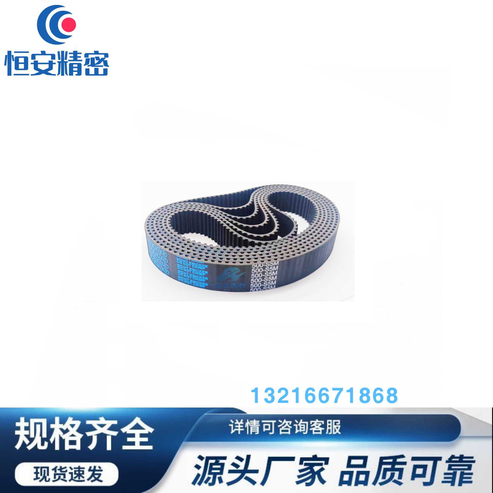 HTBN1912 2000 2240 2304 2400S8M-150 250 300 400橡胶S8M同步带
