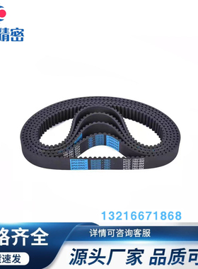 S5M900 915 920 925 930 935 940 950-10 15 20 25 30橡胶同步带