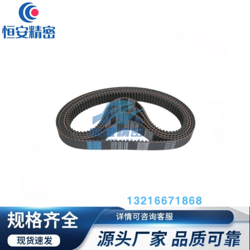 S3M237 240 243 246 249 252 255 258 261 264 267橡胶同步带