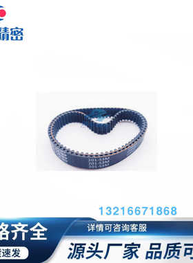 HTBN195 201 207 210 213 216 219S3M-60 100 150橡胶S3M型同步带