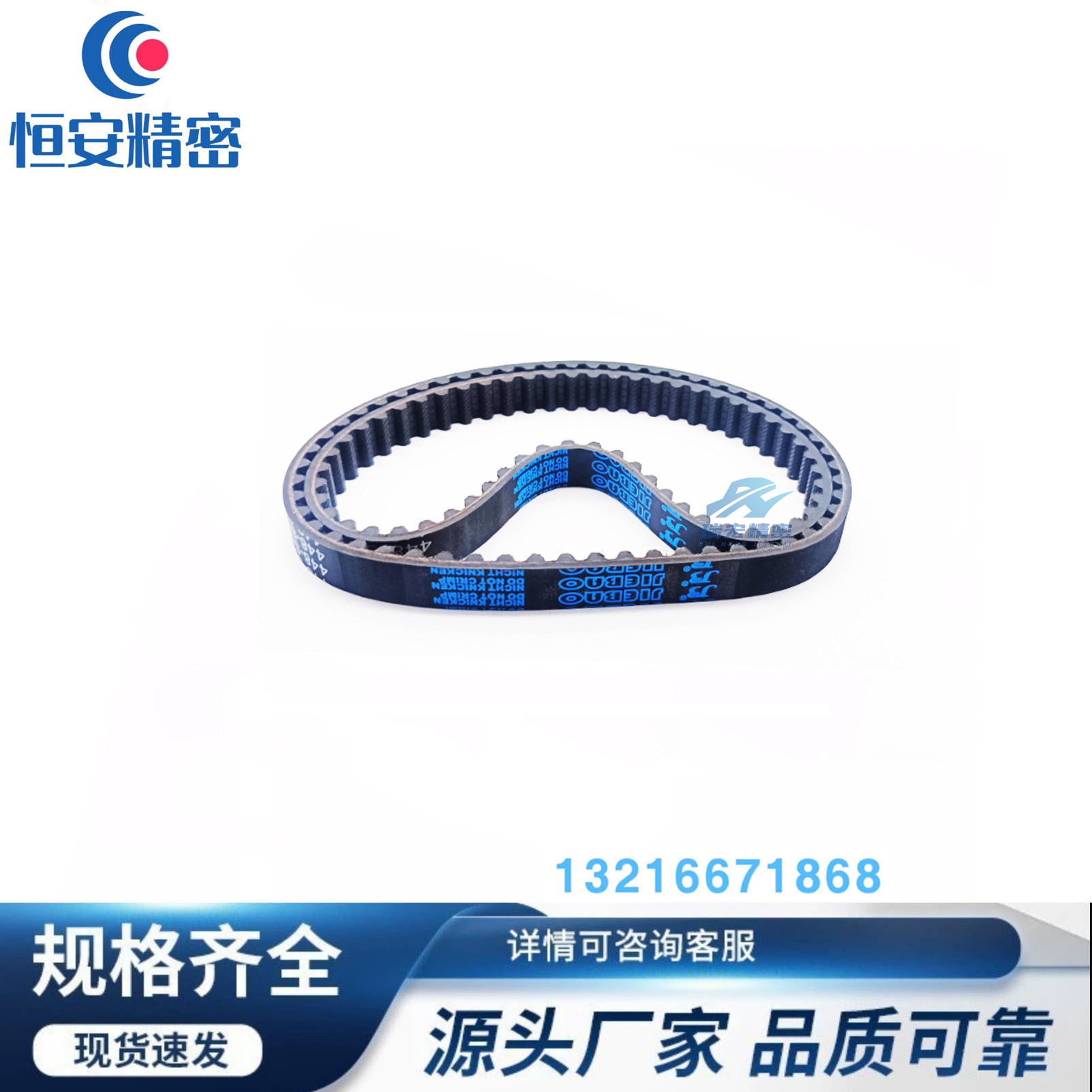 C-HTBN985H5M-90 120 100 150 200 250同步齿形带 HTD5M