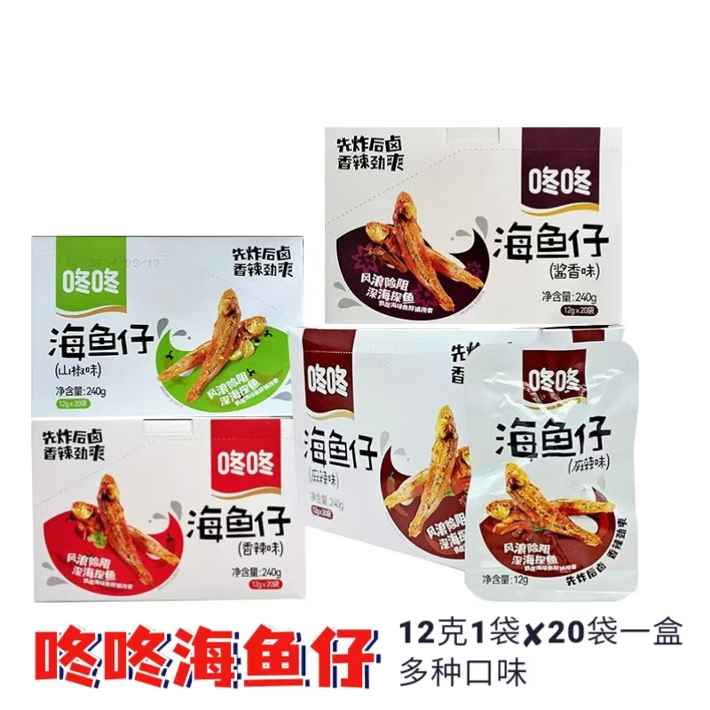 云南特产小鱼干公干鱼零食咚咚