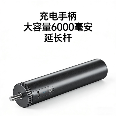 手持充电支架云台配件手机直播