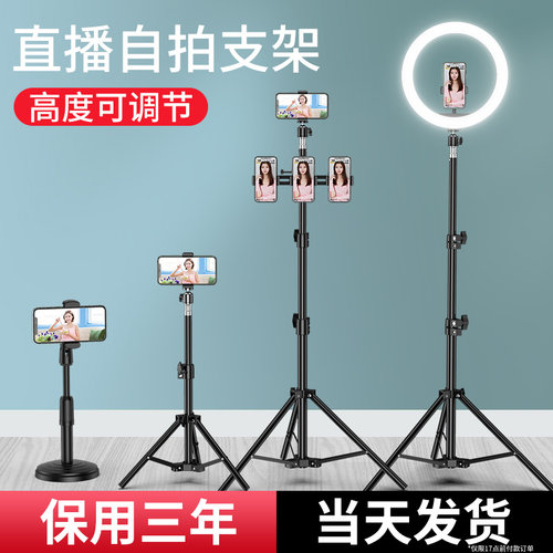 手机直播三脚架多机位补光灯支架