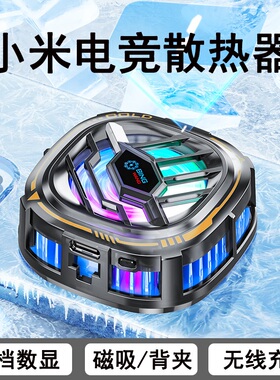 冰封战神3pro手机散热器半导体制冷磁吸平板ipad降温神器水冷背夹直播风扇无线充电适用黑鲨苹果小米一加iqoo