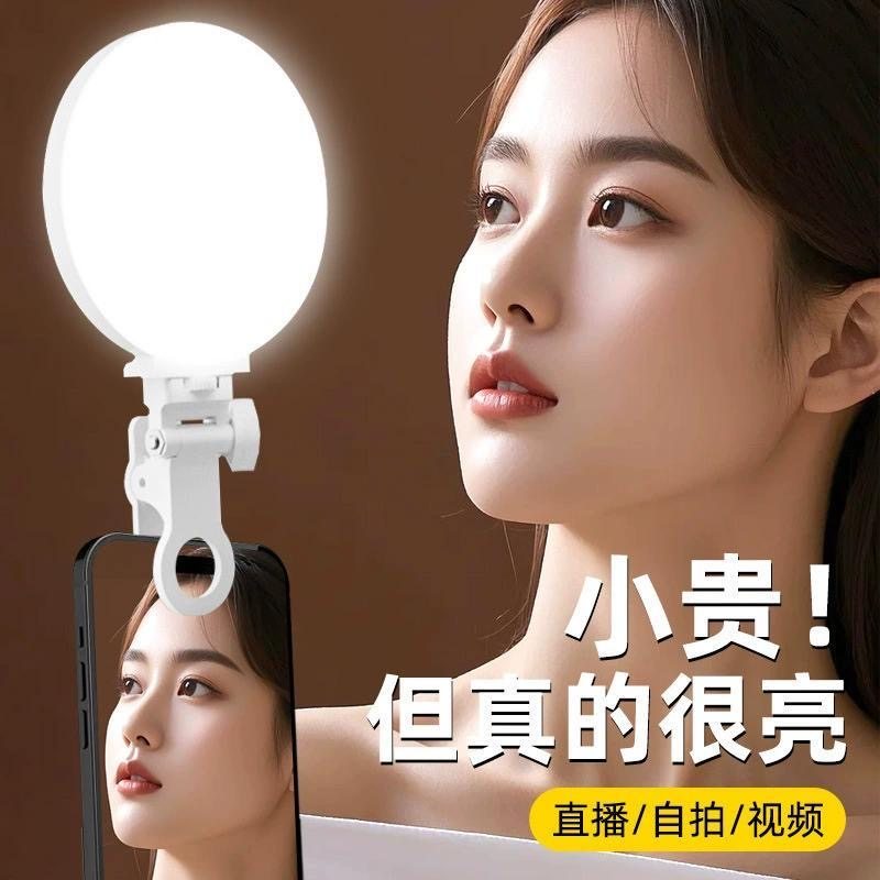 手机补光灯三色LED灯直播专用自拍美颜神器迷你拍照视频口袋新款充电式外置夹子RGB灯拍摄手持打光户外照明