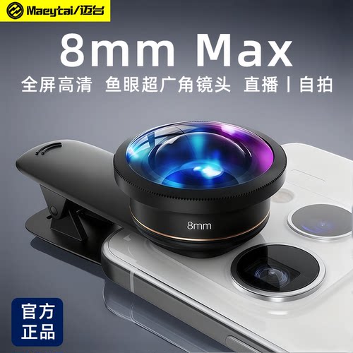 高端全屏鱼眼手机镜头无暗角高清