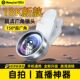 迈台18K超超清广角镜头直播专用拍照自拍瘦脸手机外置夹子摄像头外出便携拍摄神器无畸变无黑边暗角