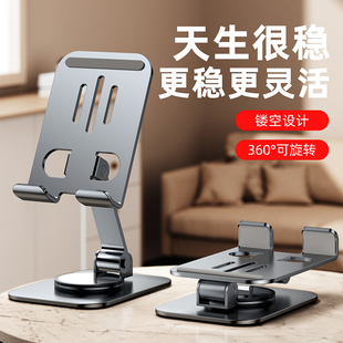 全金属手机支架可旋转平板电脑通用ipad桌面懒人架子万能升降折叠可调节伸缩拍视频直播床头办公支撑稳固加重