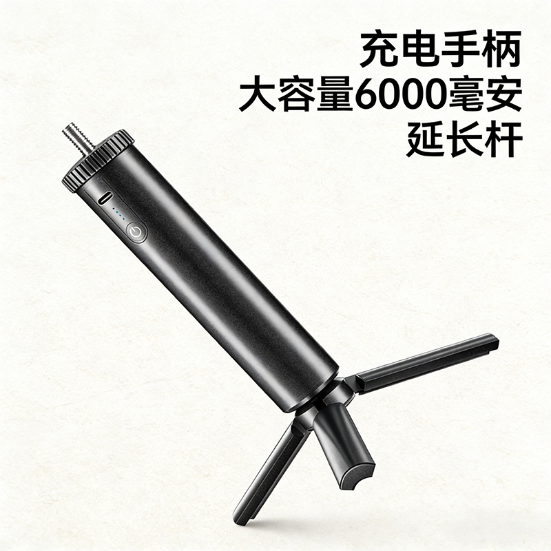 充电手柄手持支架自拍杆运动相机云台摄像配件GOPRO手机直播专用充电宝移动电源户外延长金属适用大疆Action