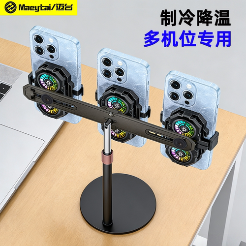 静音手机散热器多机位半导体制冷