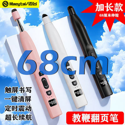希沃PPT激光翻页笔教师用白板