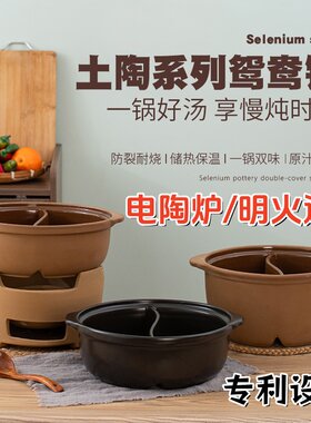 嘉新老式鸳鸯砂锅耐高温