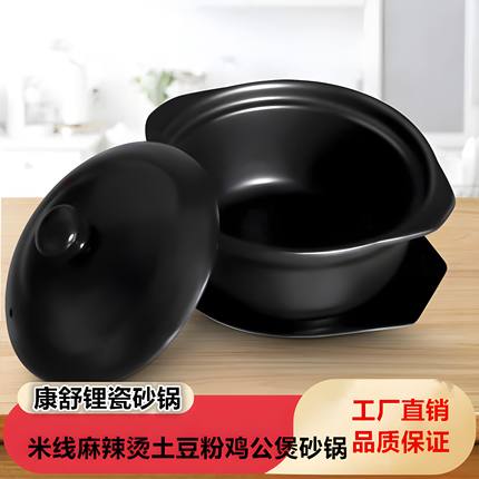 康舒砂锅炖锅煲仔饭小火锅鸡公煲耐高温陶瓷商用家用米线沙锅明火