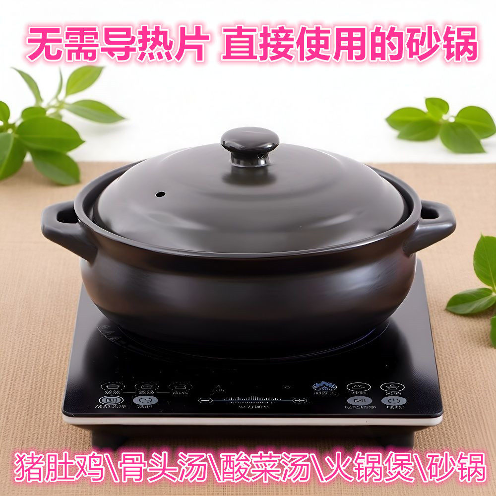 电磁炉陶瓷砂锅火锅店专用特大号耐高温煲汤沙锅商用锅猪肚鸡筒骨