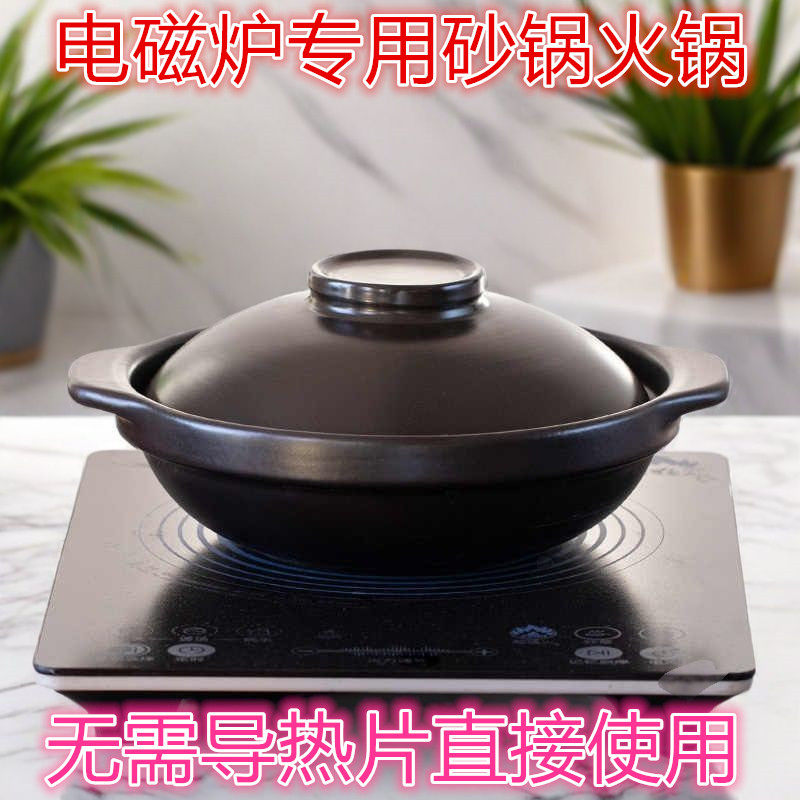 商用大容量砂锅电磁炉专用商用火锅耐高温陶瓷汤煲家用小沙锅煲汤