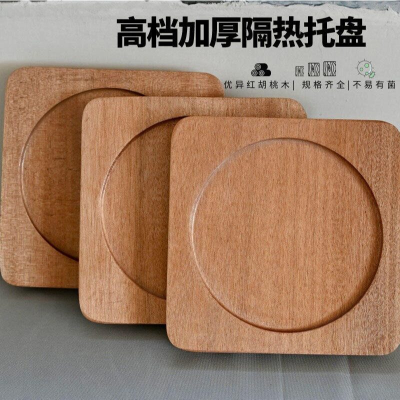 红胡桃木整块方形隔热煲仔饭垫图片