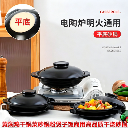 商用黄焖鸡煲仔饭耐高温砂锅