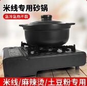 商用耐高温陶瓷砂锅米线麻辣烫土豆粉专用沙锅明火煤气灶干烧汤煲